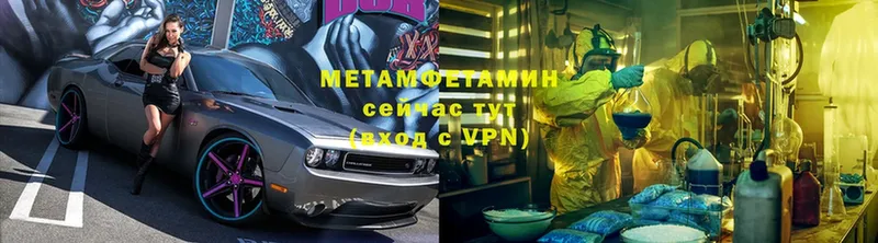 Метамфетамин мет  Солигалич 